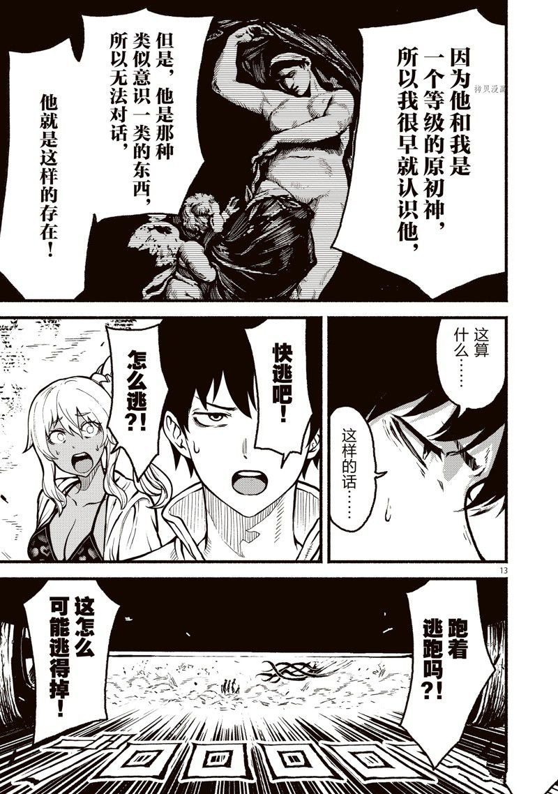 第33话 试看版