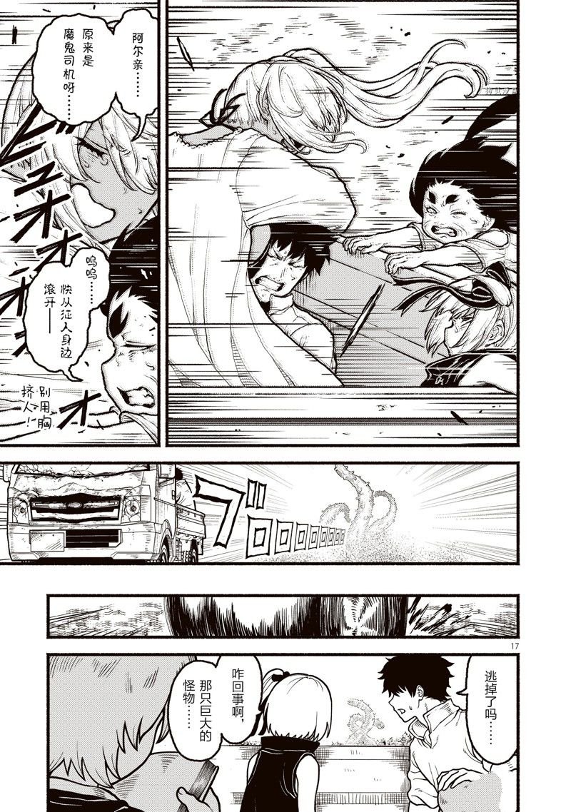 第33话 试看版