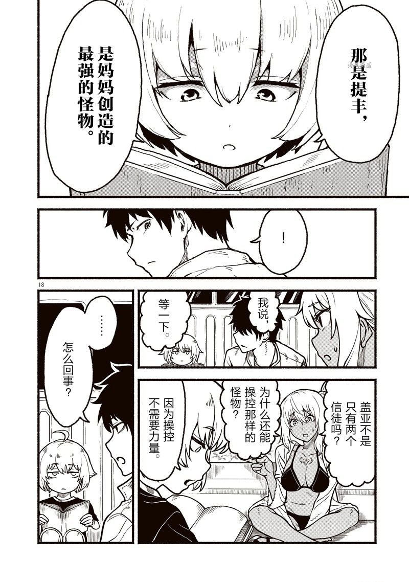 第33话 试看版