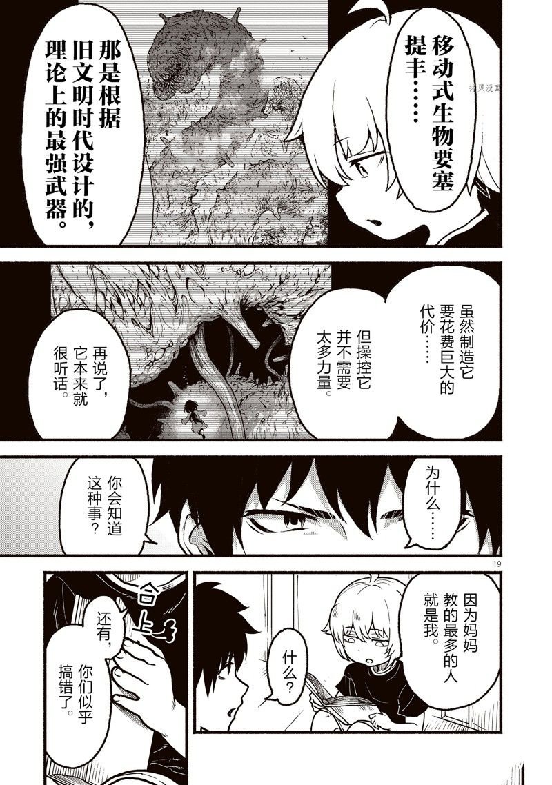 第33话 试看版