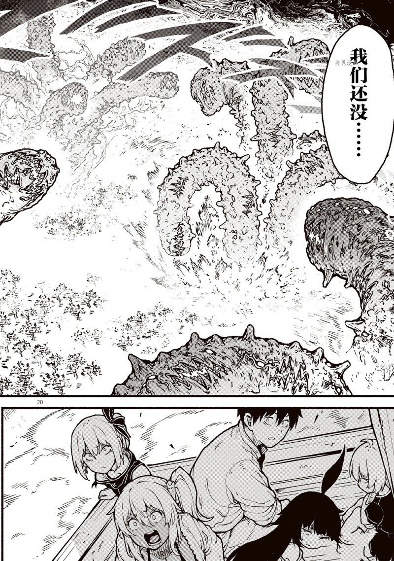 第33话 试看版