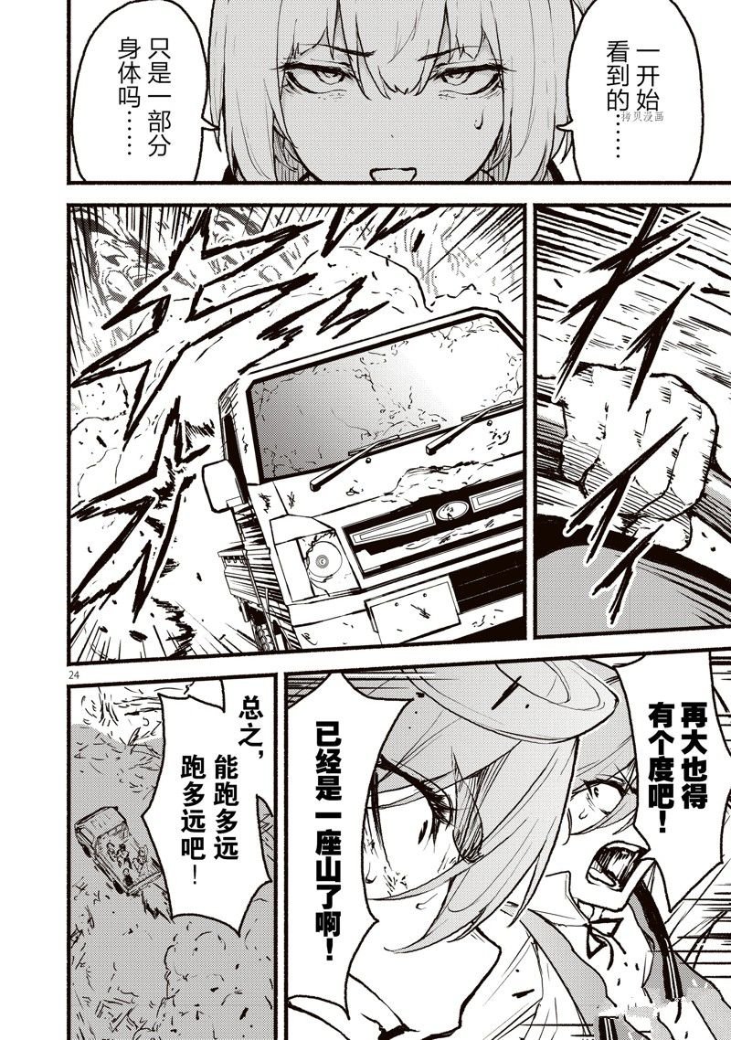 第33话 试看版