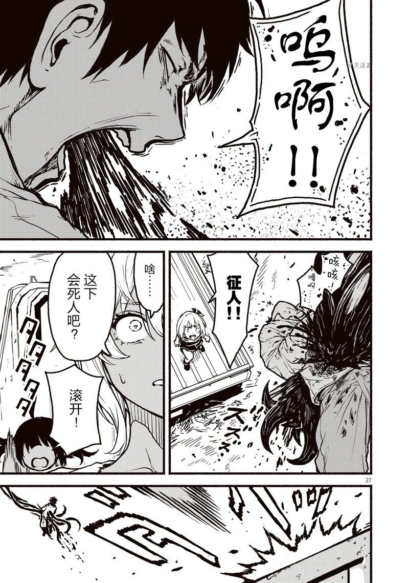 第33话 试看版