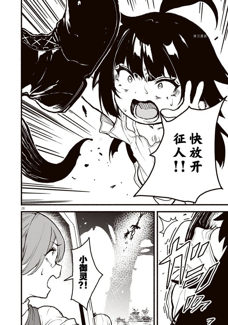 第33话 试看版