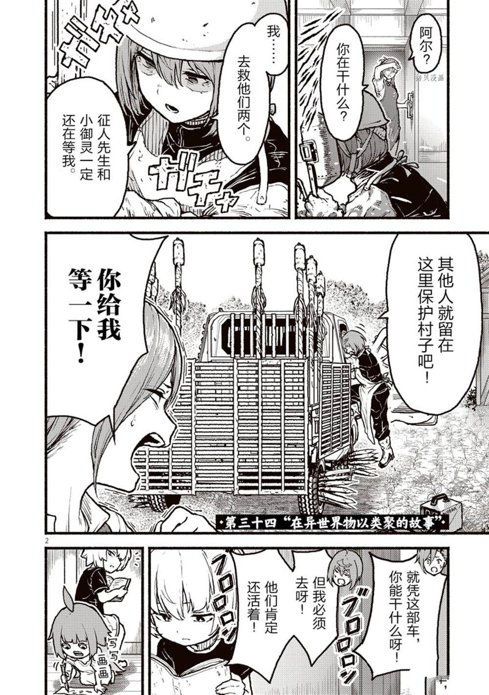 第34话 试看版
