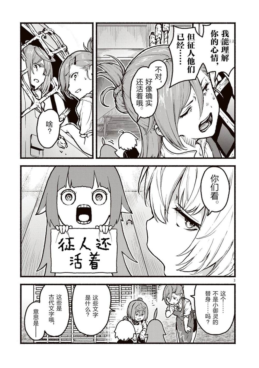 第34话 试看版