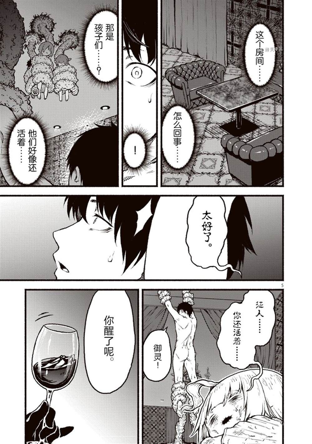 第34话 试看版