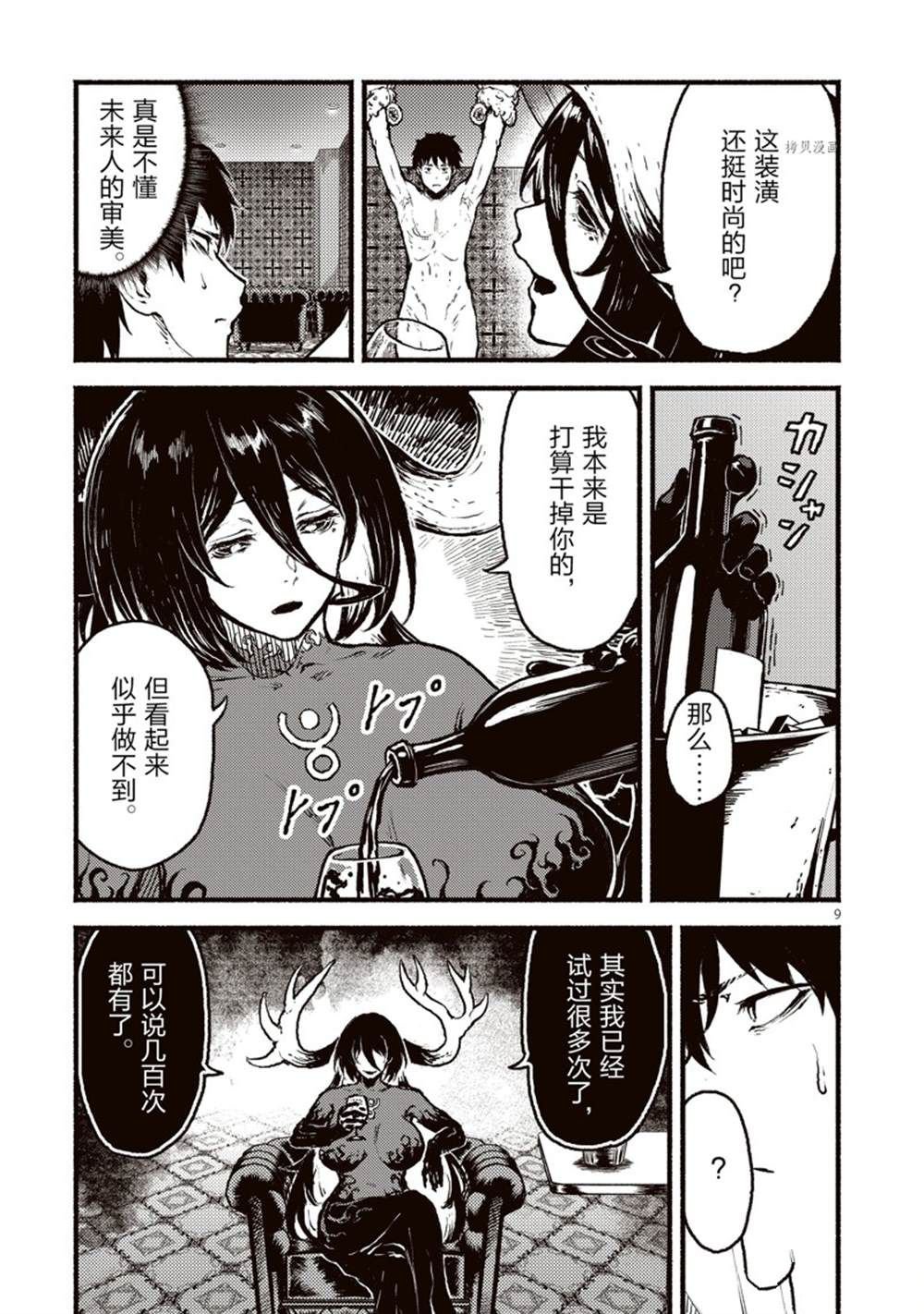 第34话 试看版