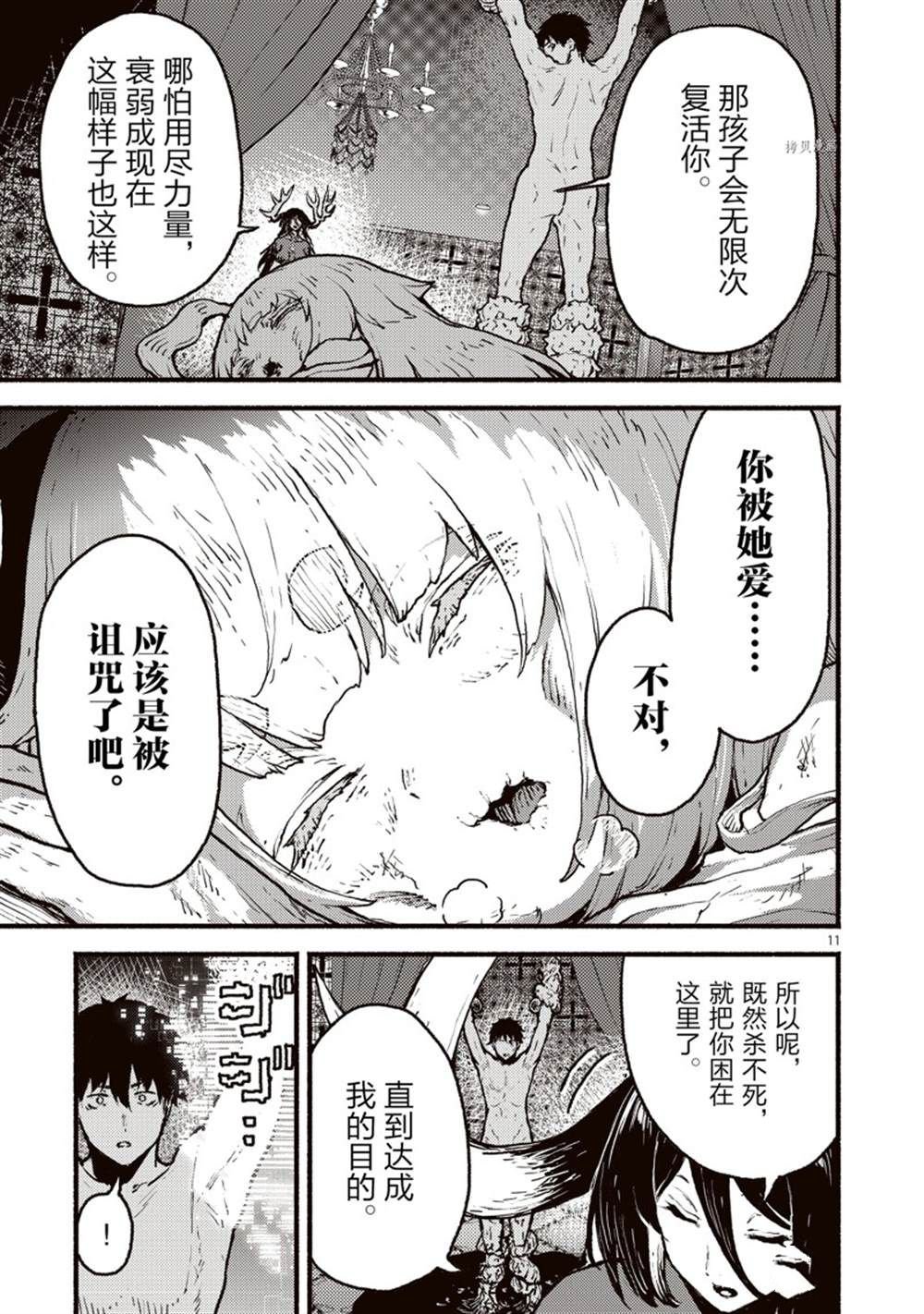 第34话 试看版