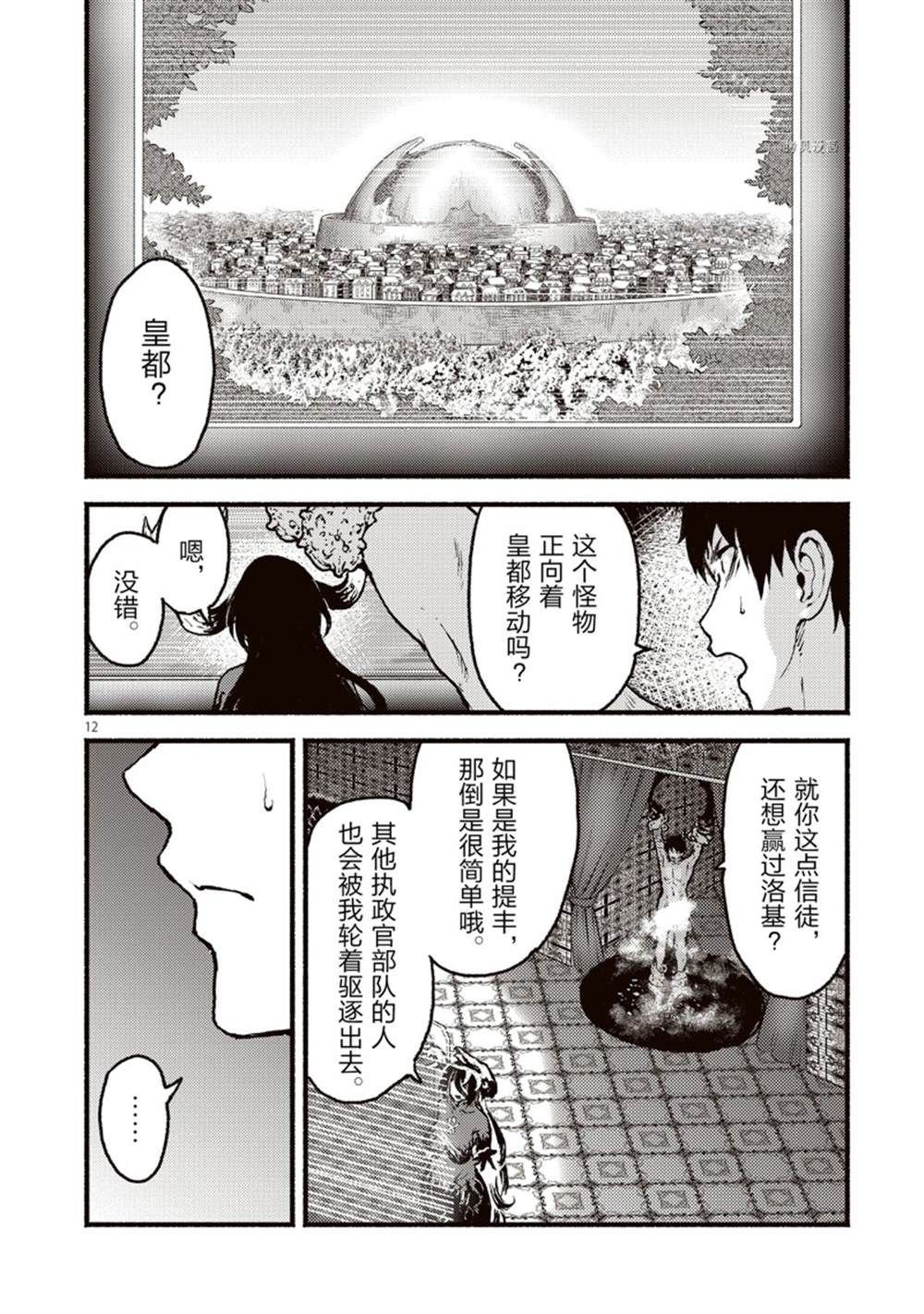 第34话 试看版