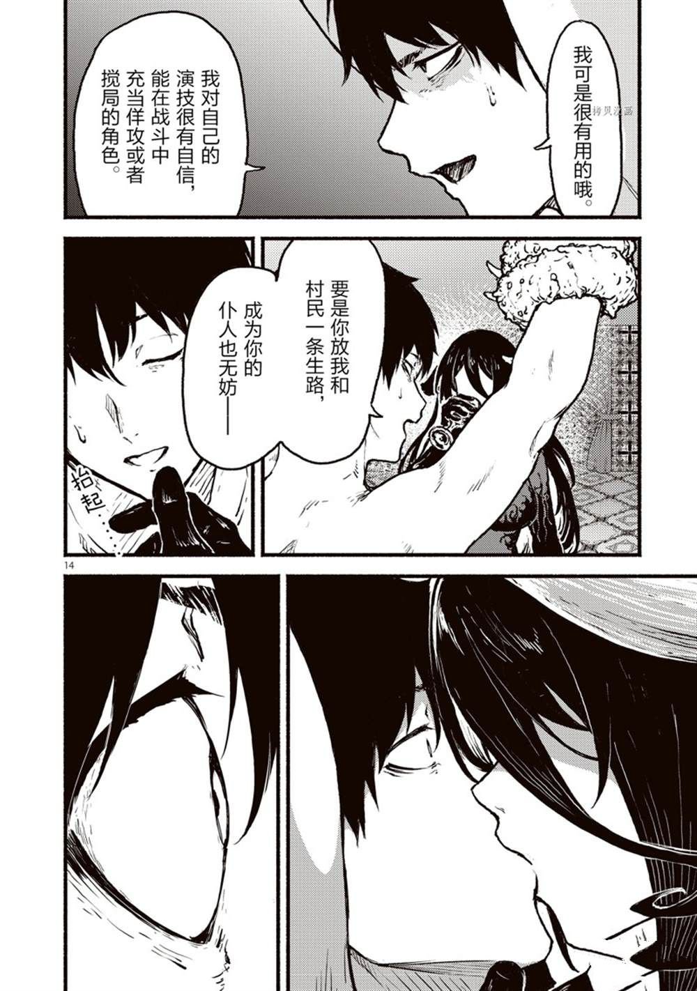 第34话 试看版