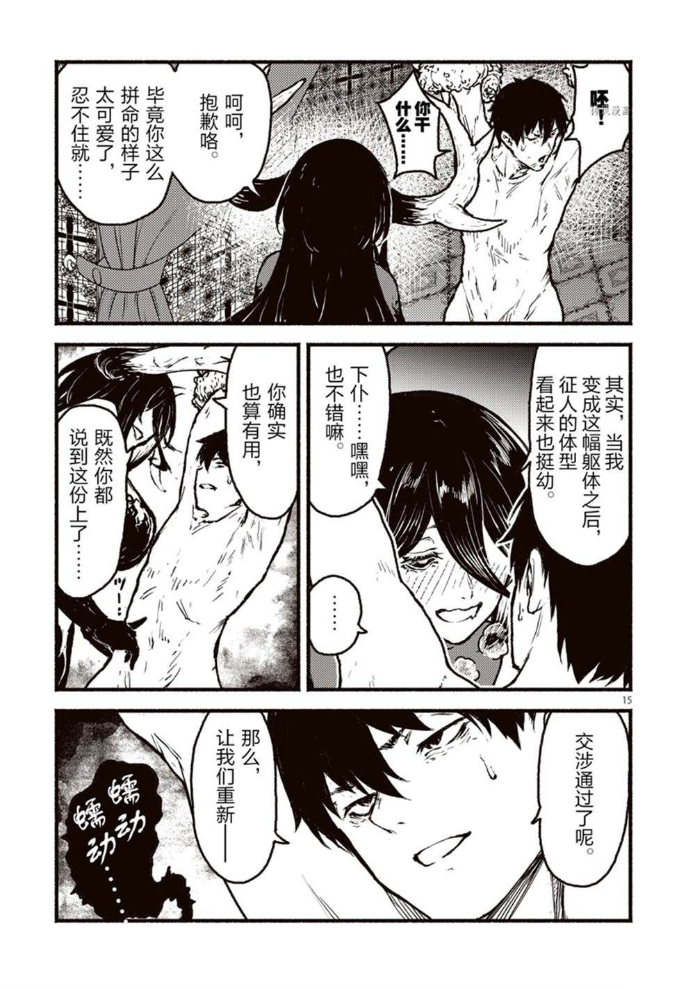 第34话 试看版