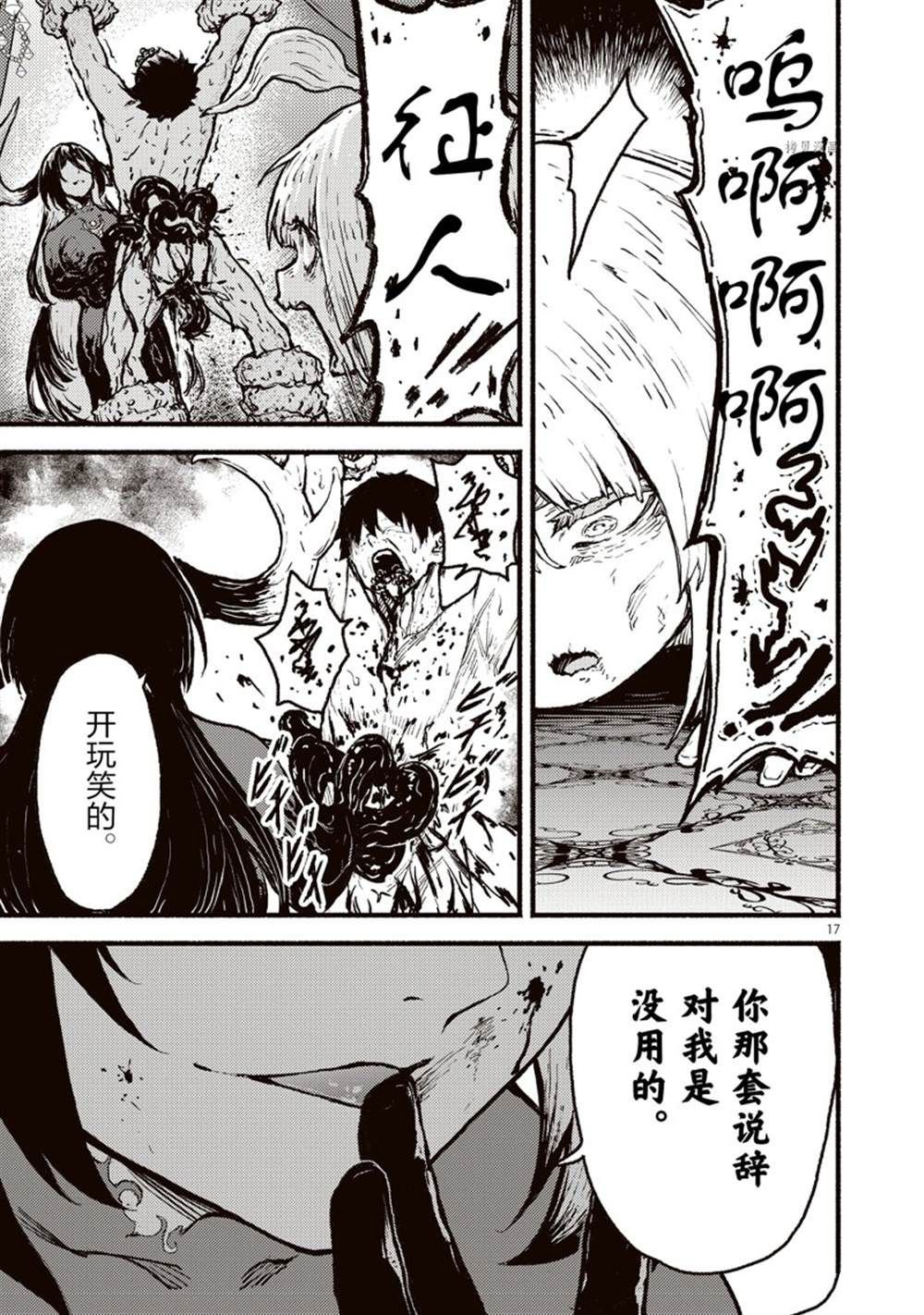 第34话 试看版