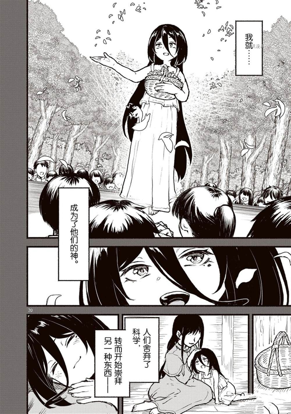 第34话 试看版