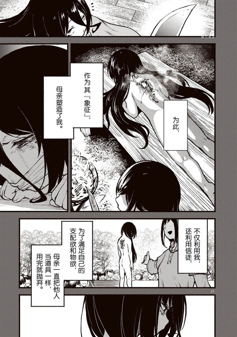 第34话 试看版