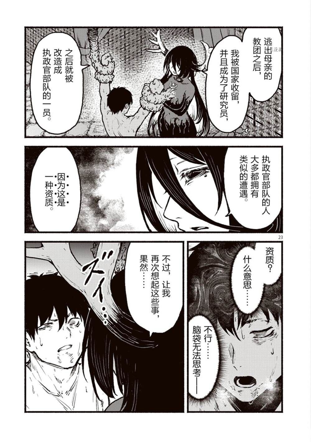 第34话 试看版