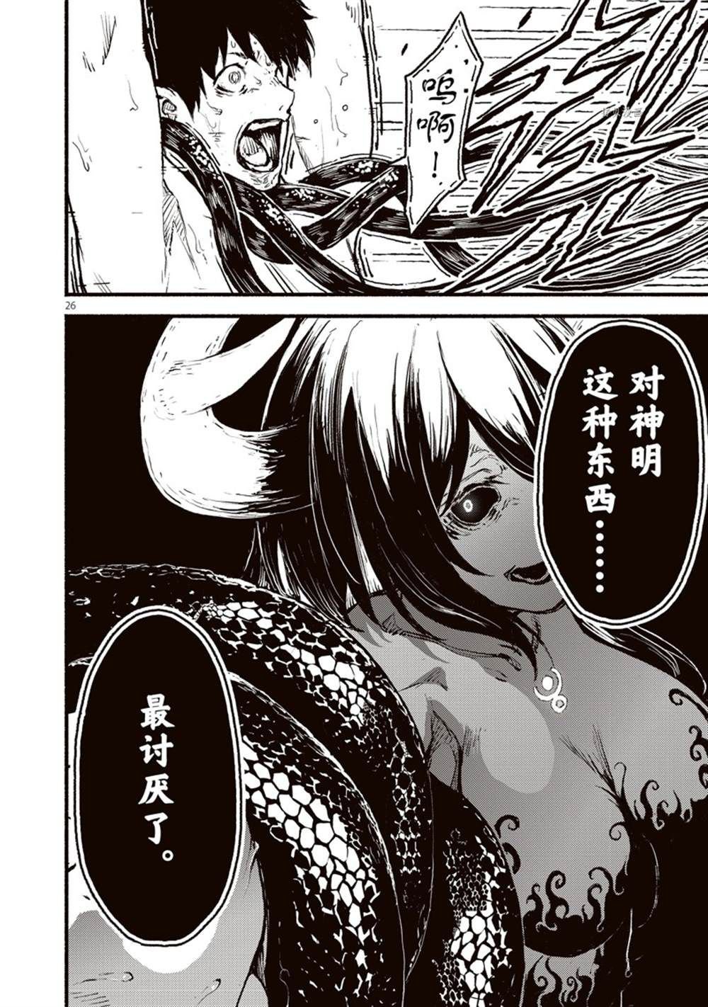 第34话 试看版