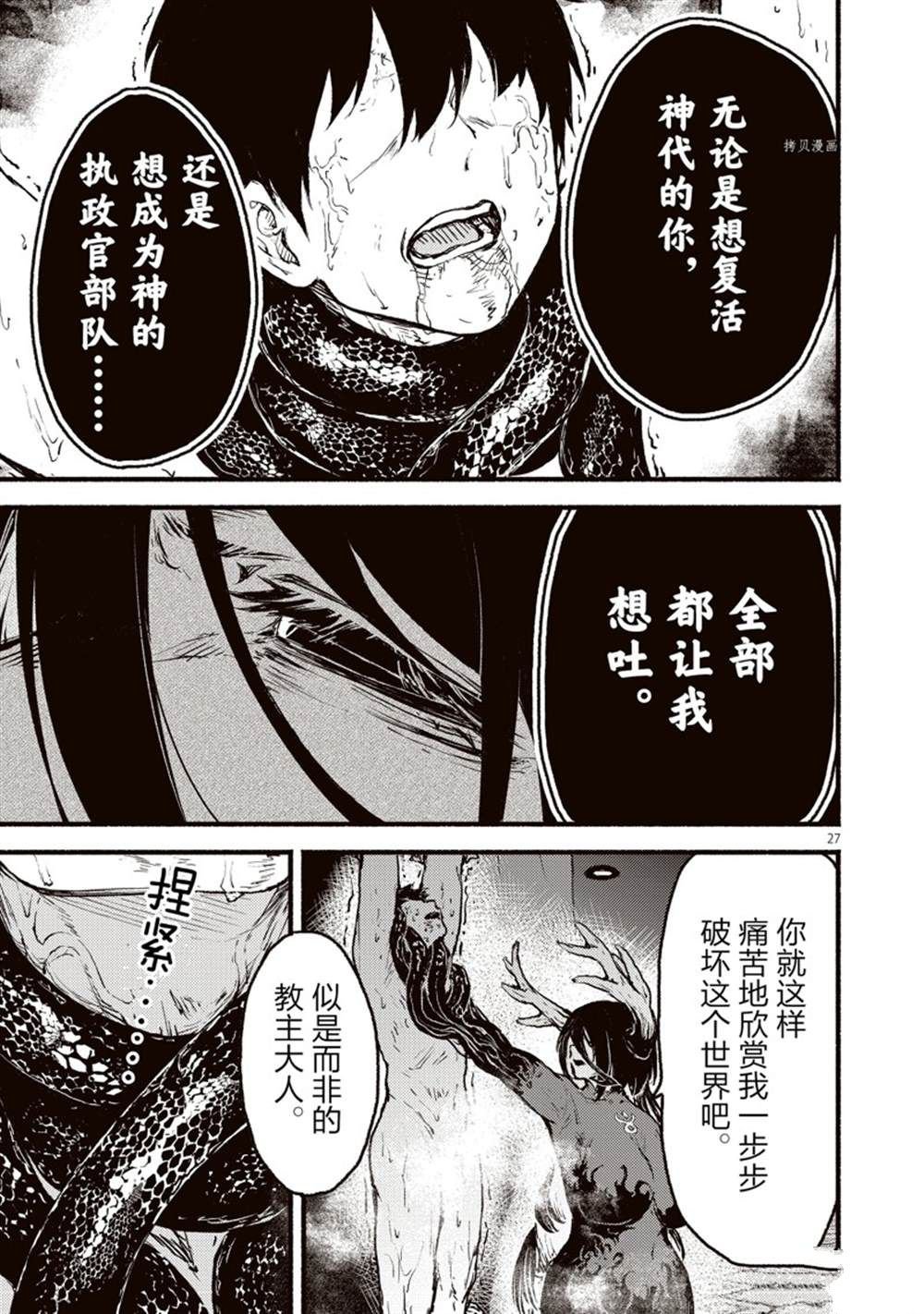第34话 试看版