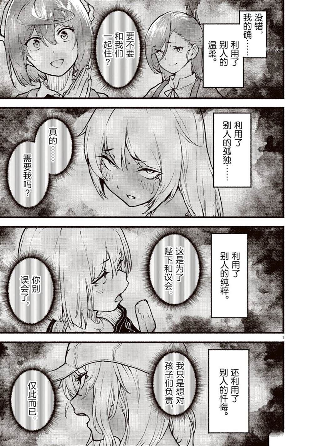 第35话 试看版