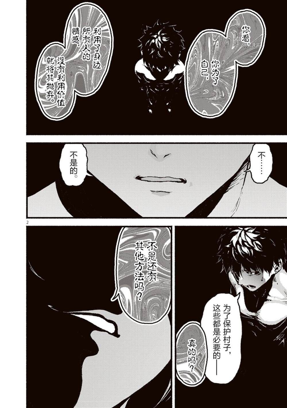 第35话 试看版