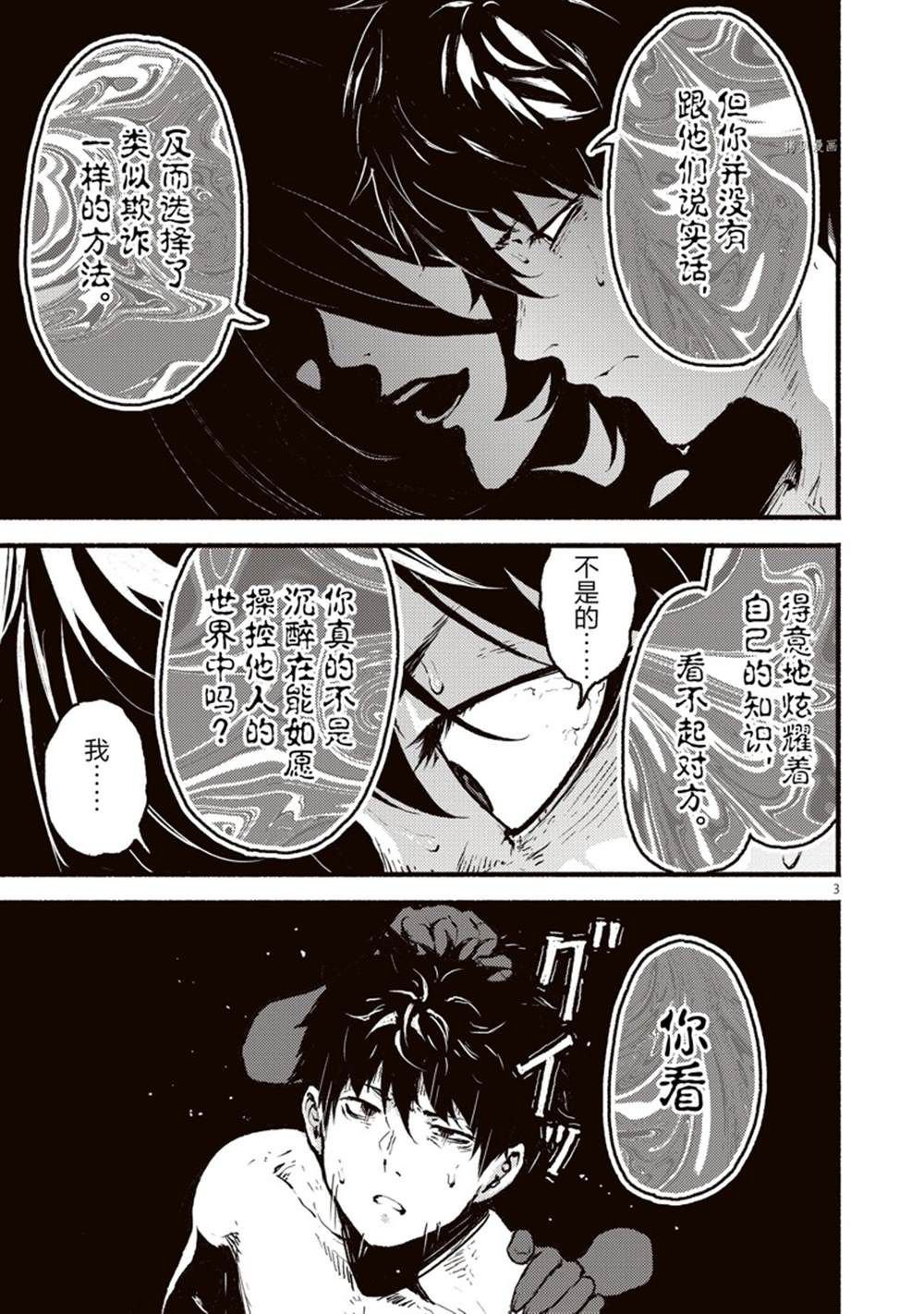 第35话 试看版