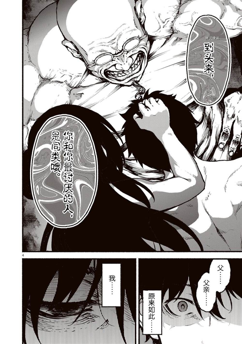 第35话 试看版