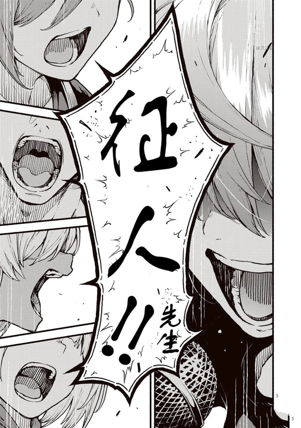 第35话 试看版