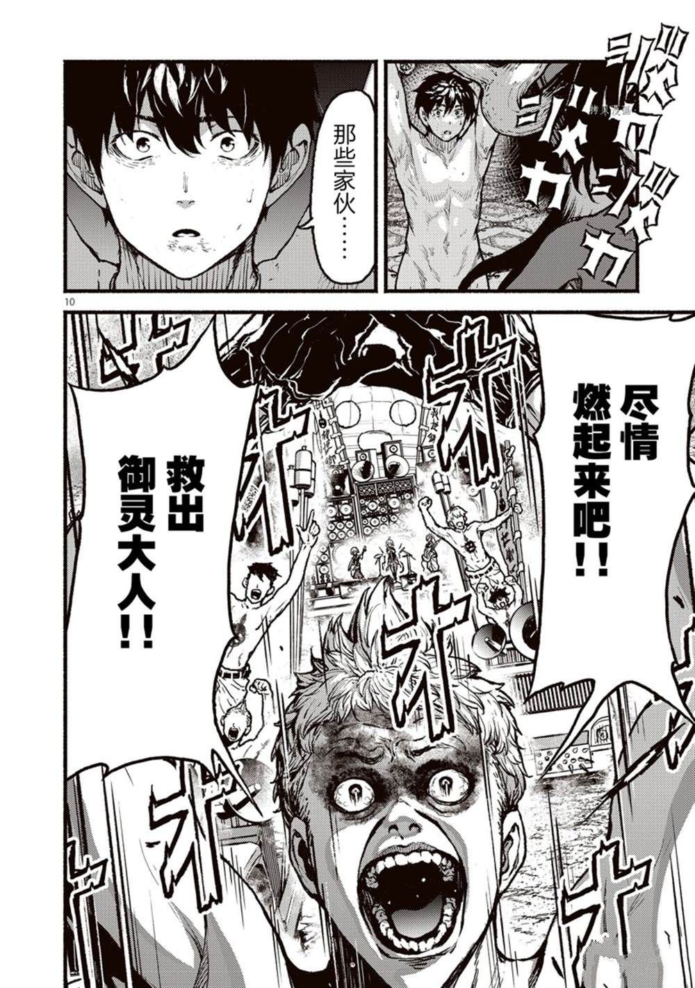 第35话 试看版