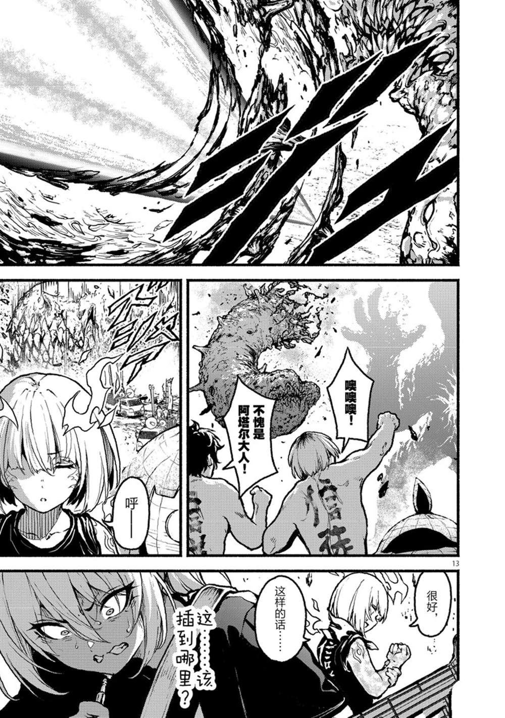 第35话 试看版