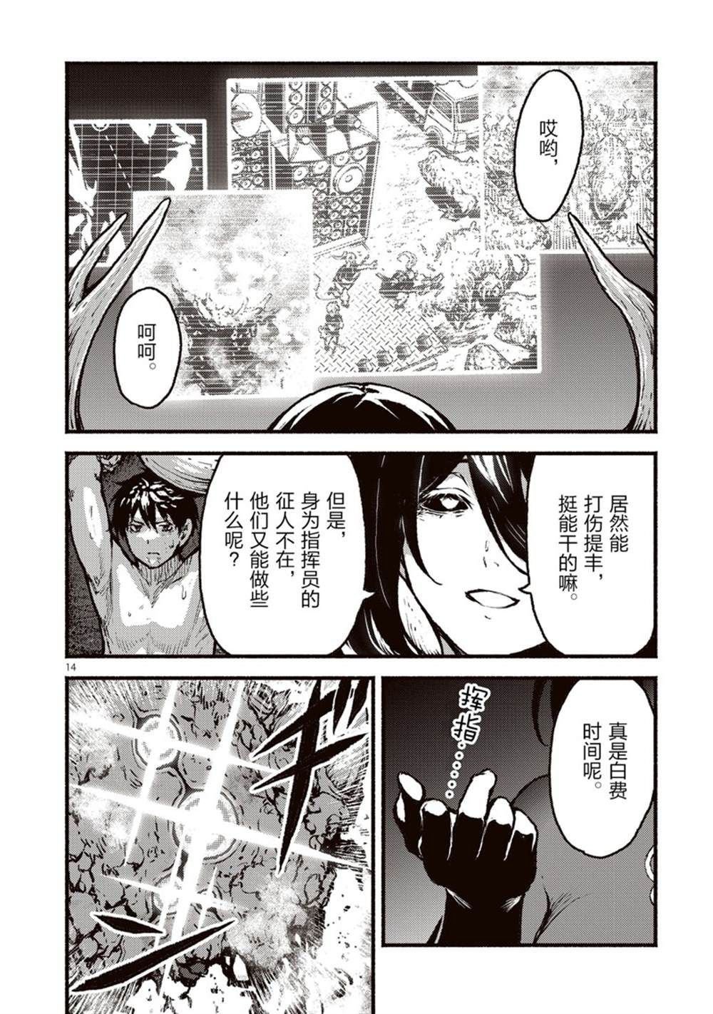 第35话 试看版