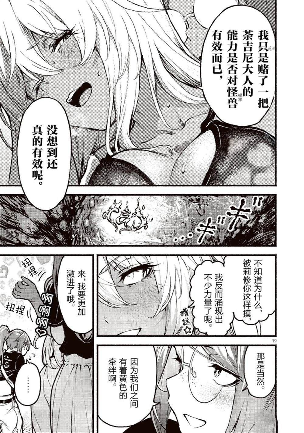 第35话 试看版