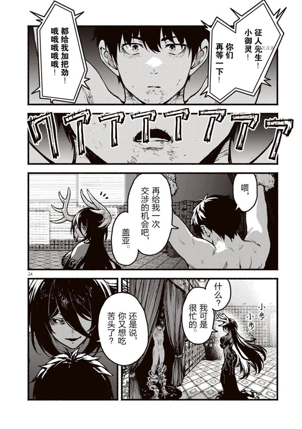 第35话 试看版
