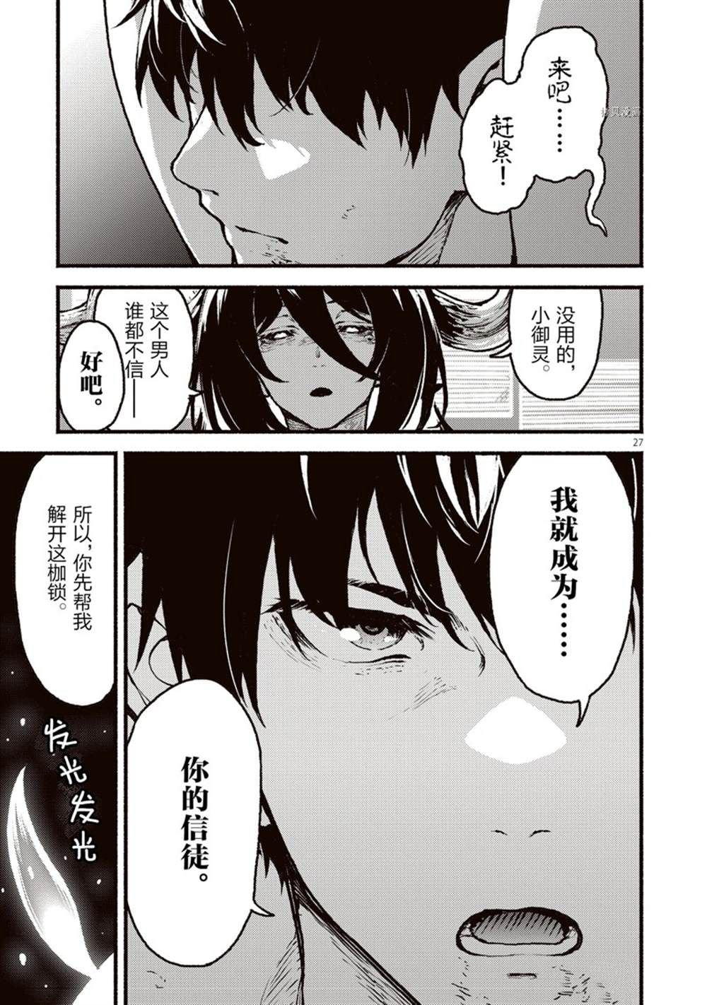 第35话 试看版