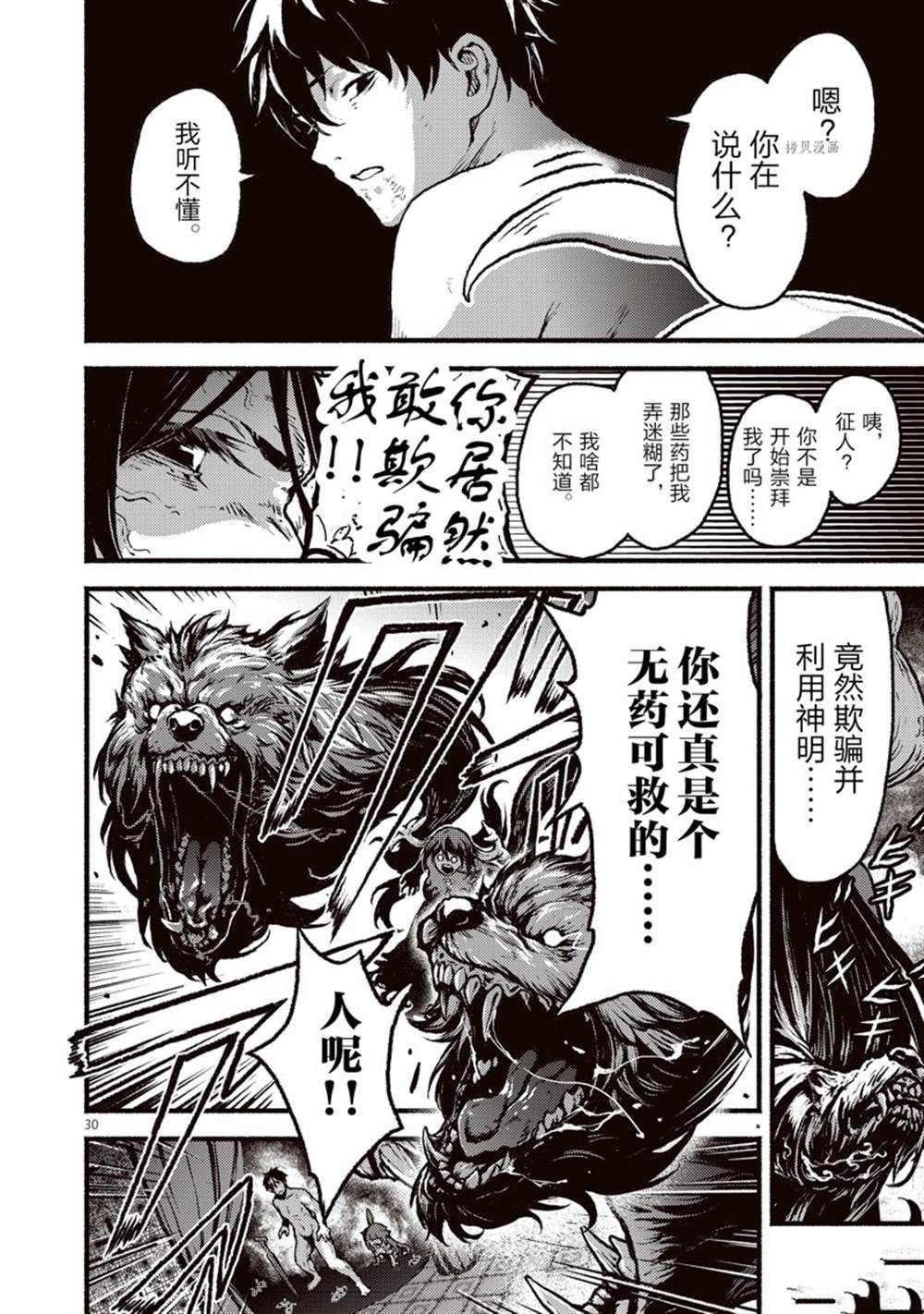第35话 试看版