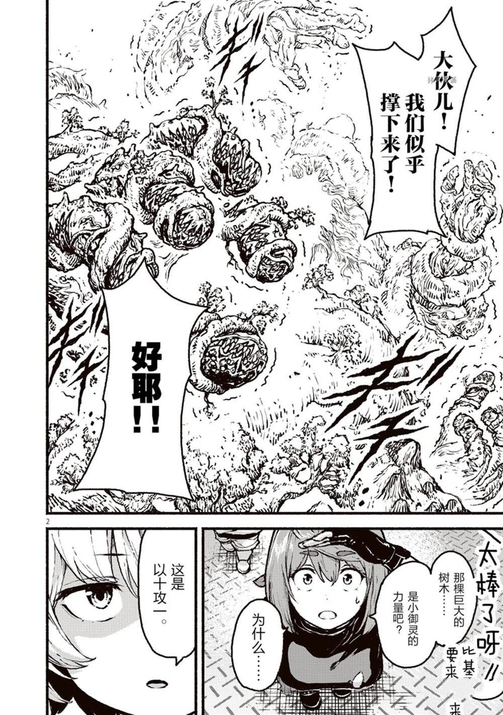 第36话 试看版