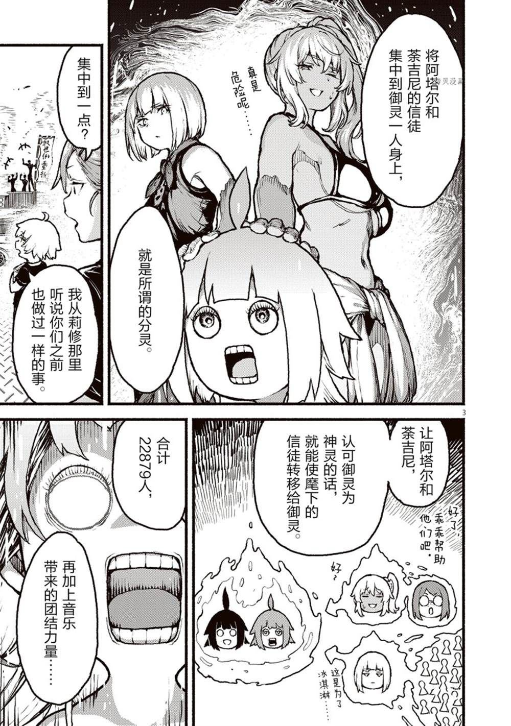 第36话 试看版