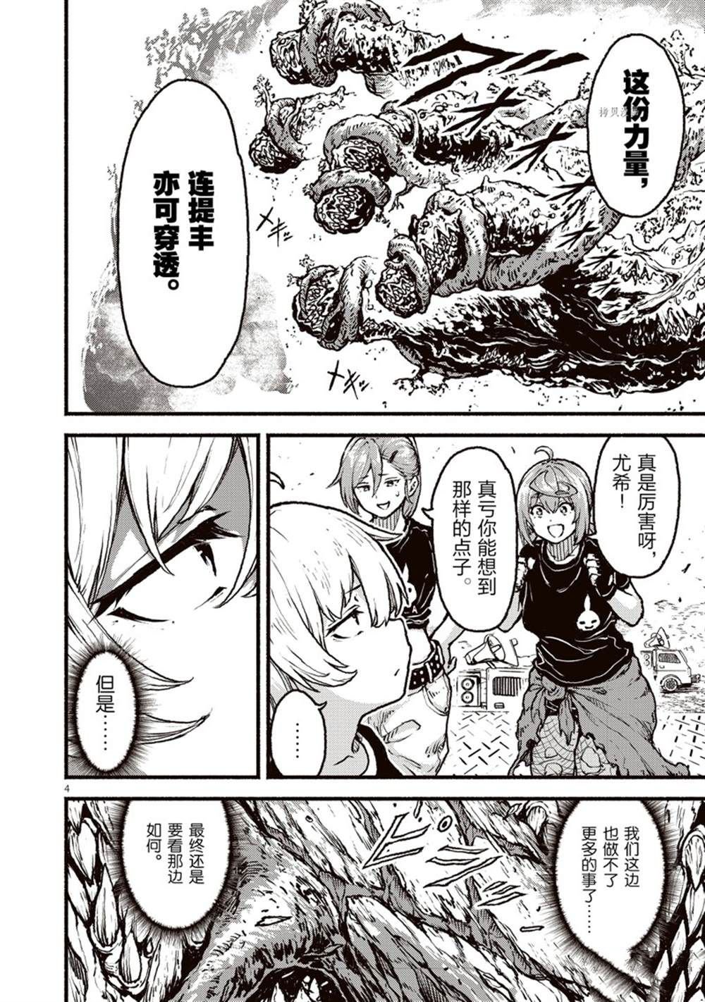 第36话 试看版