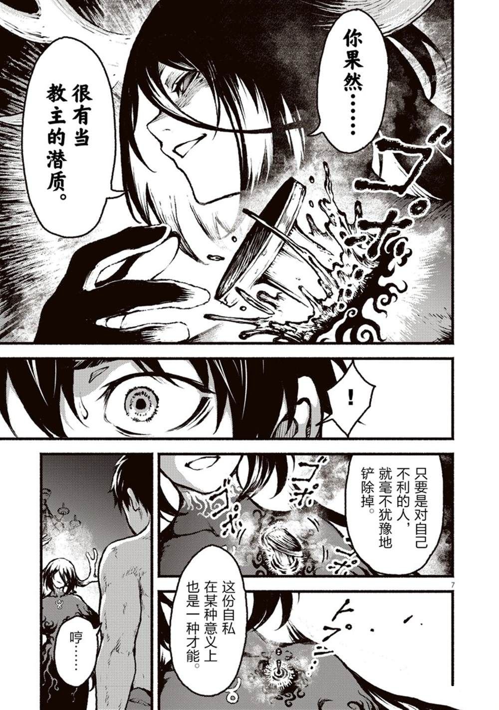 第36话 试看版