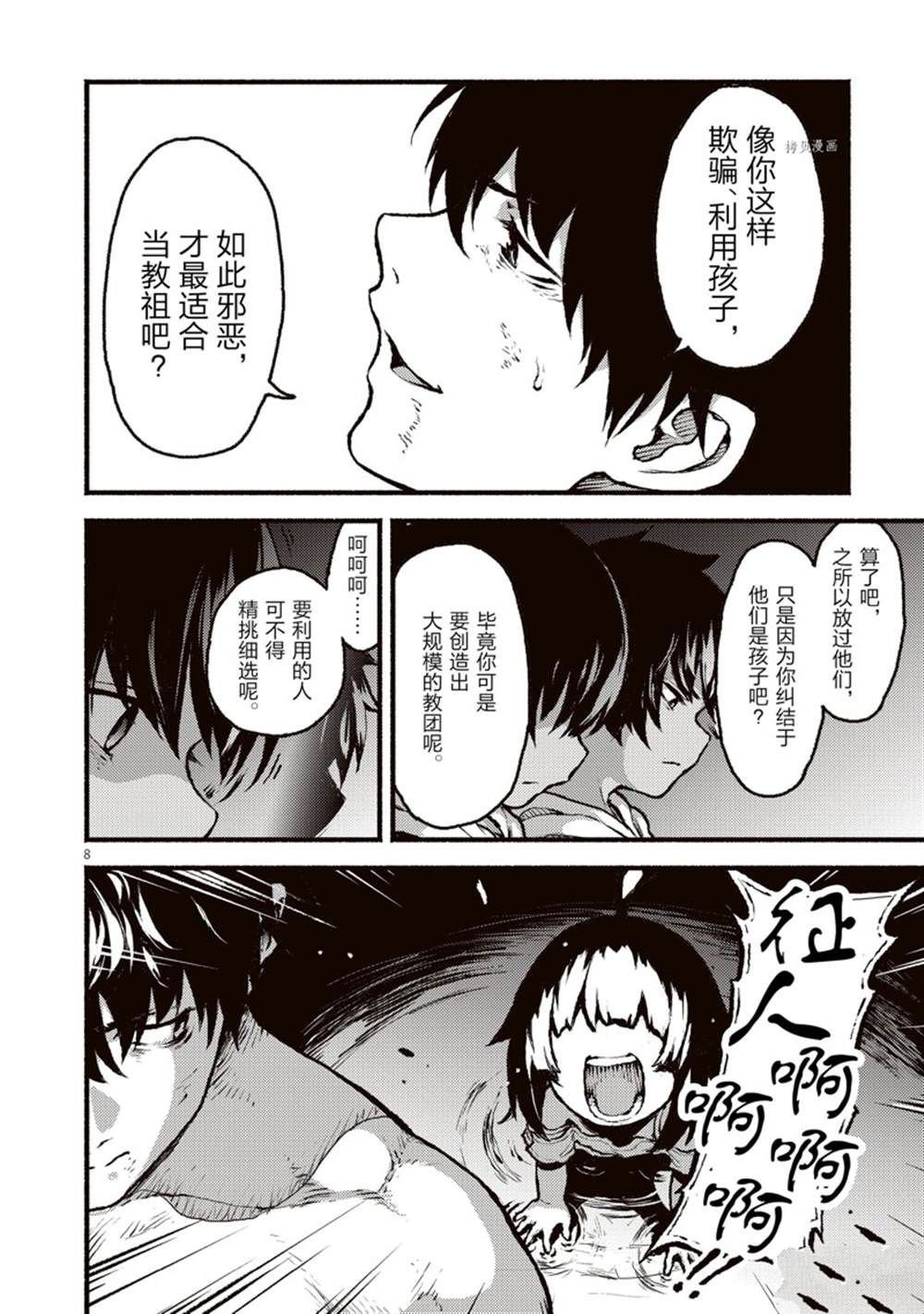 第36话 试看版