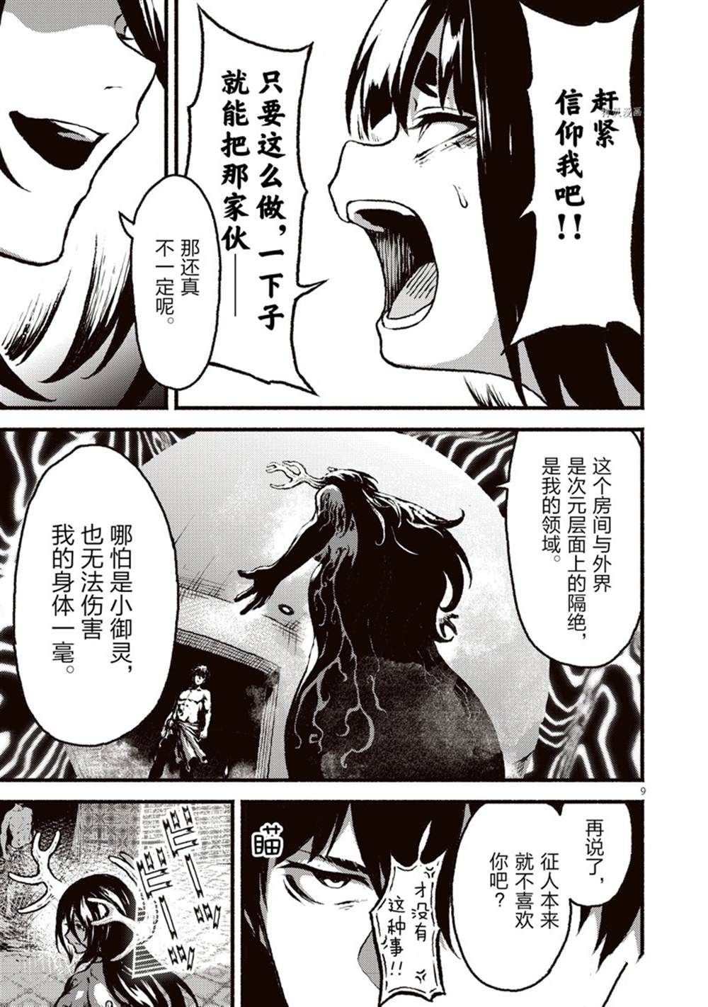 第36话 试看版