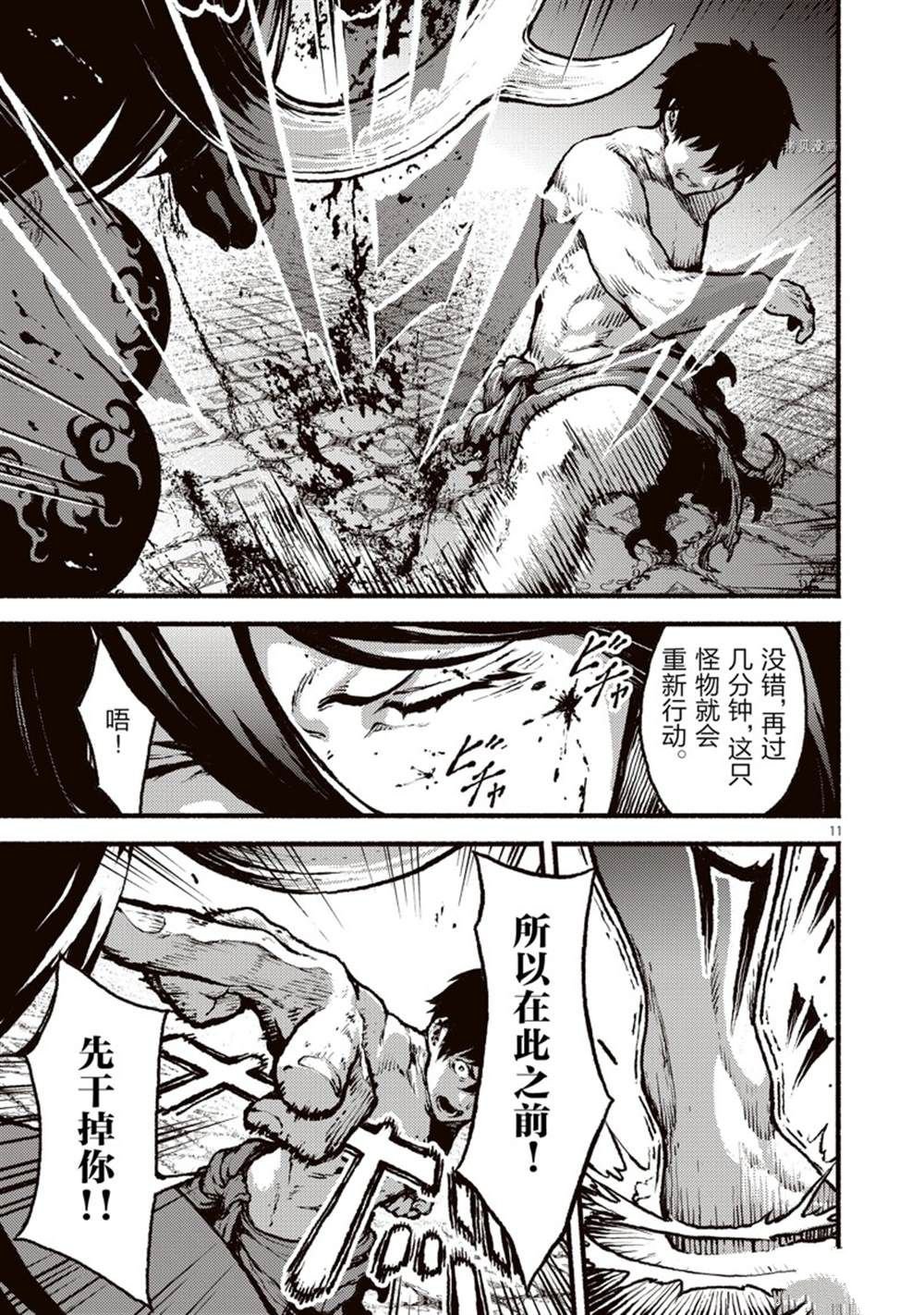 第36话 试看版