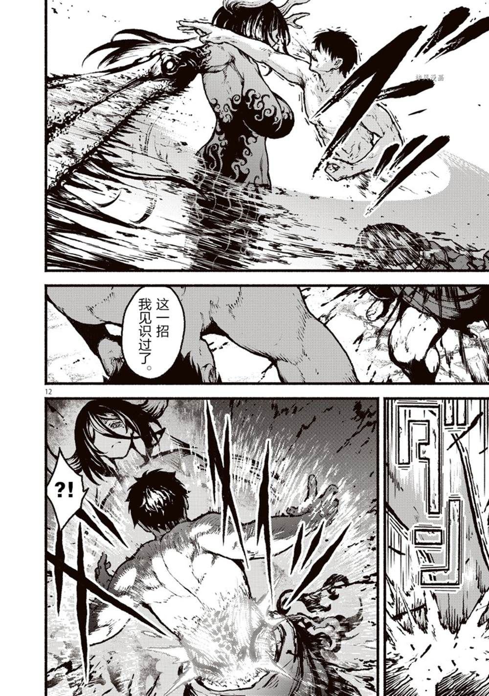 第36话 试看版
