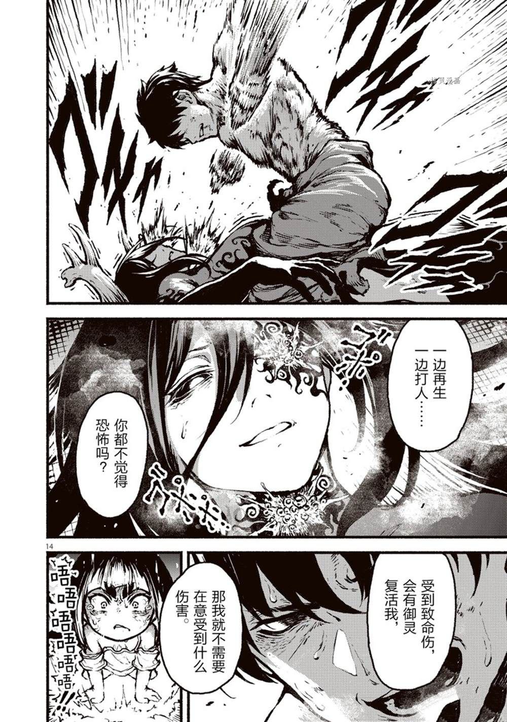 第36话 试看版