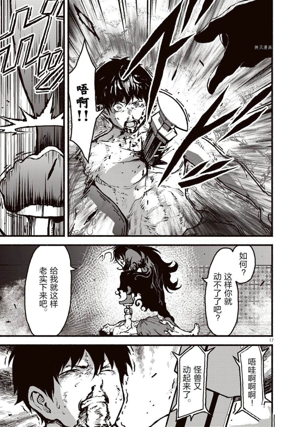 第36话 试看版