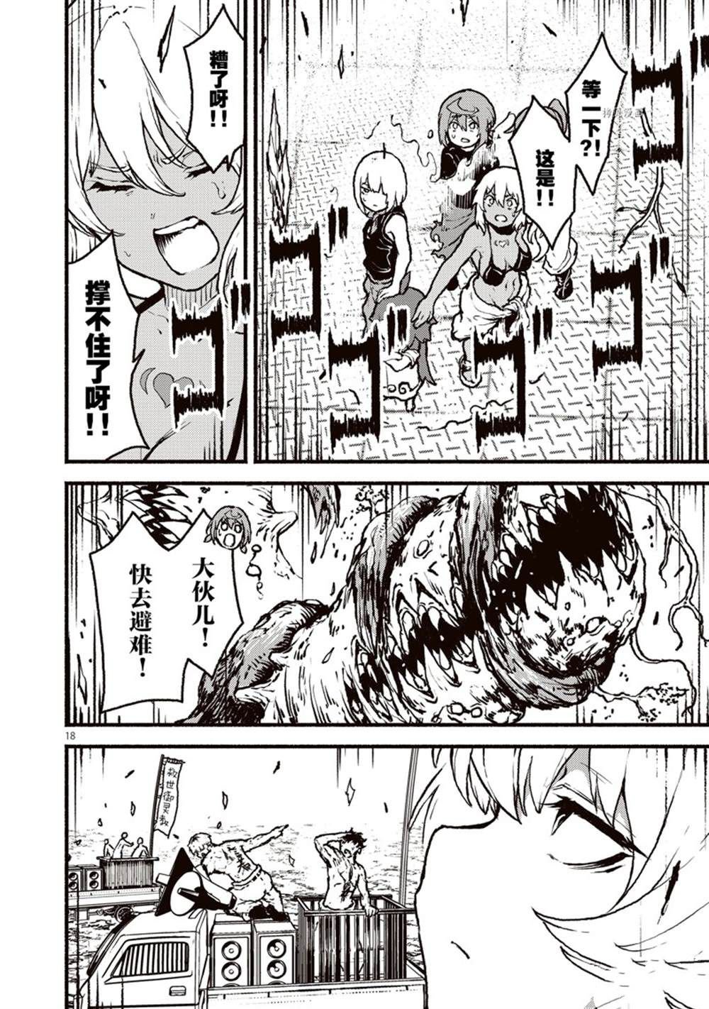 第36话 试看版