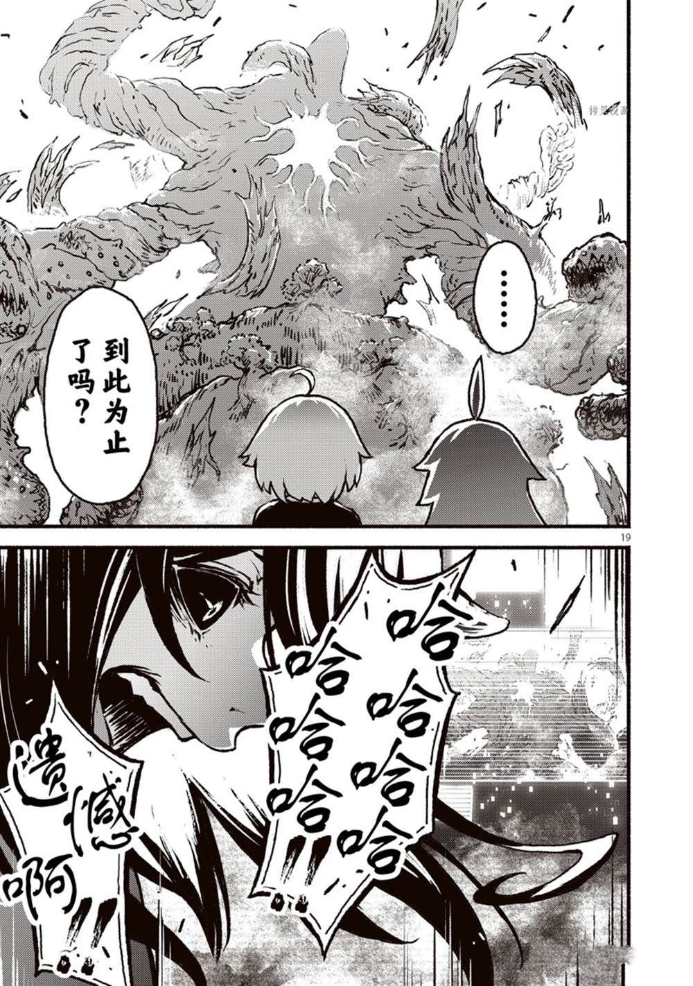 第36话 试看版