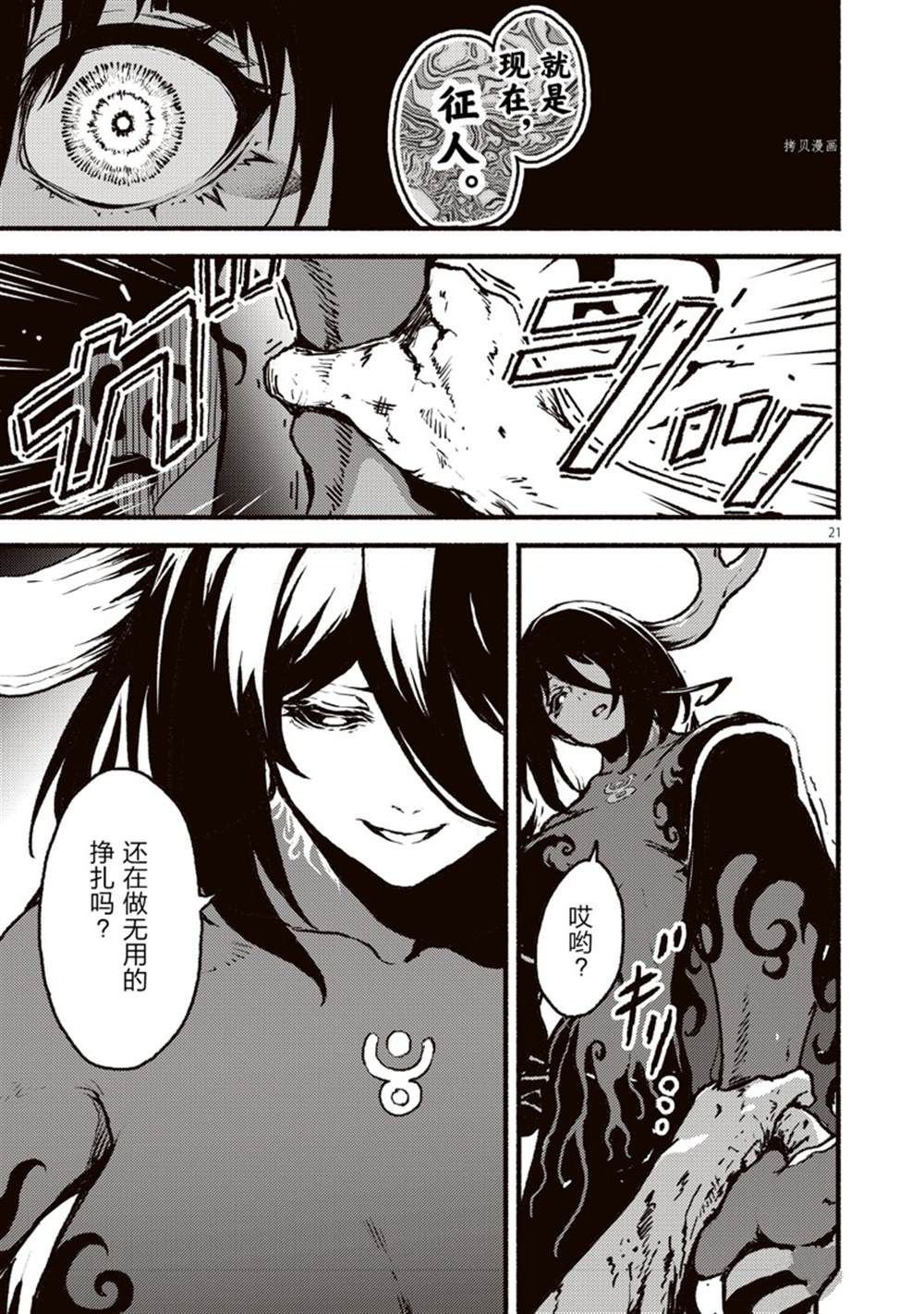 第36话 试看版