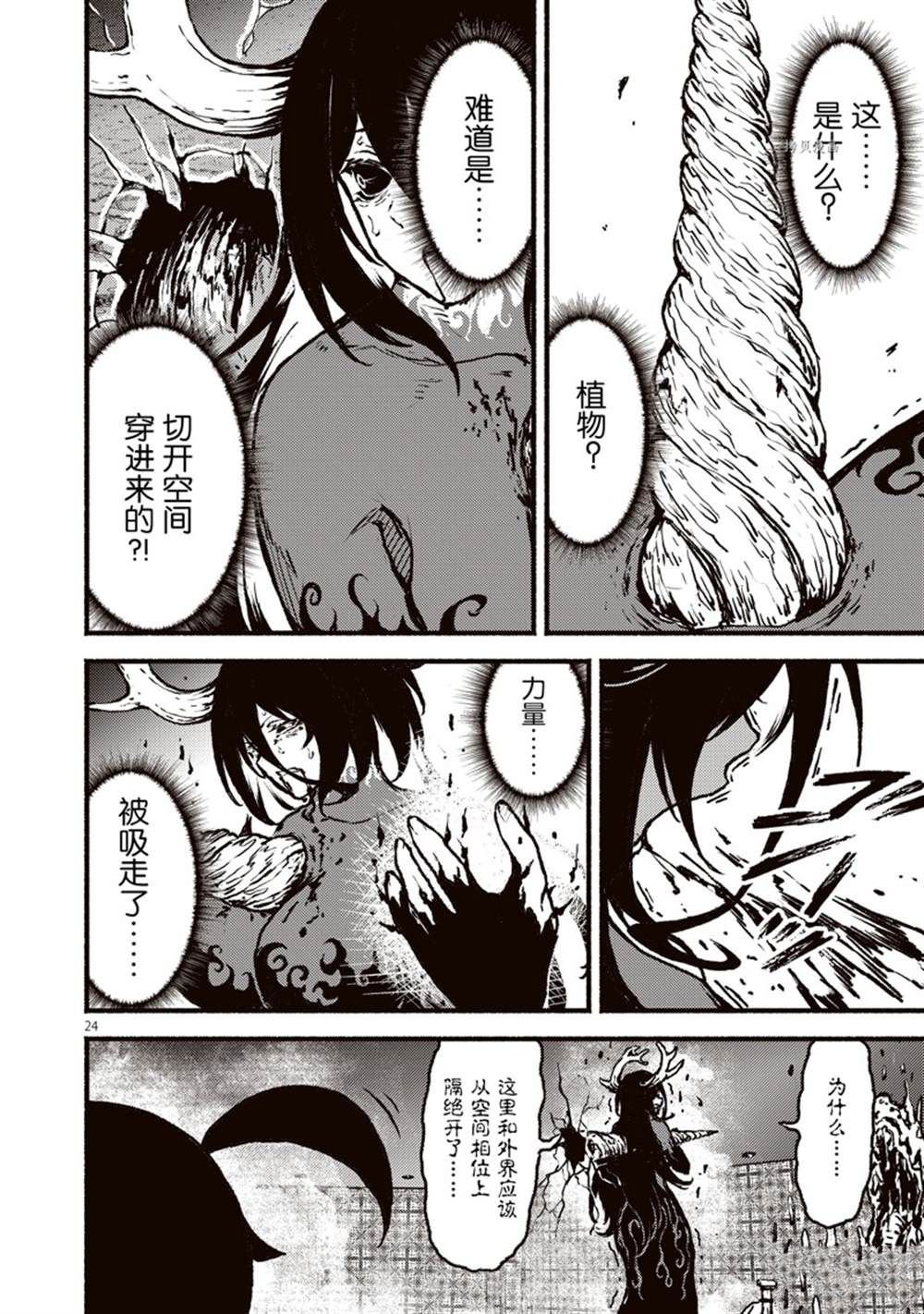 第36话 试看版