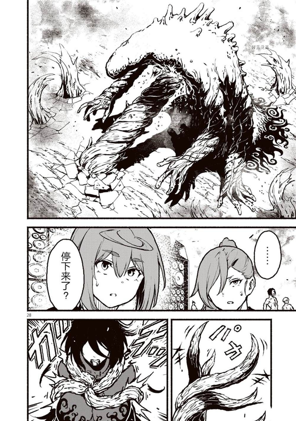 第36话 试看版
