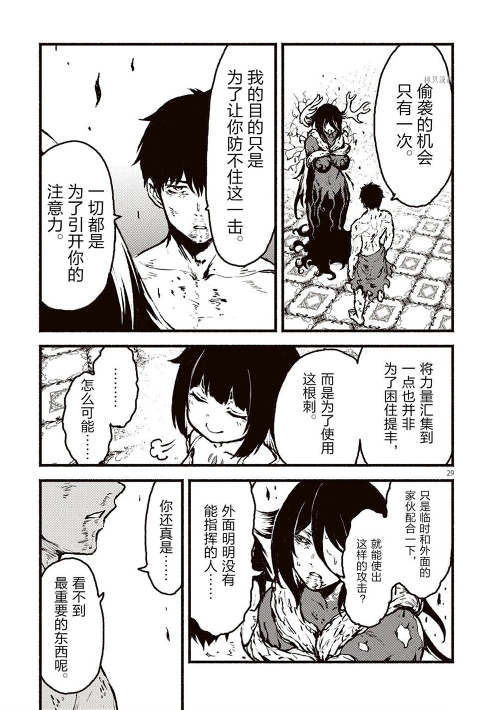 第36话 试看版